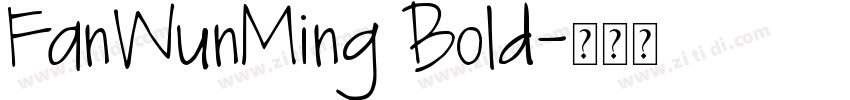 FanWunMing Bold字体转换